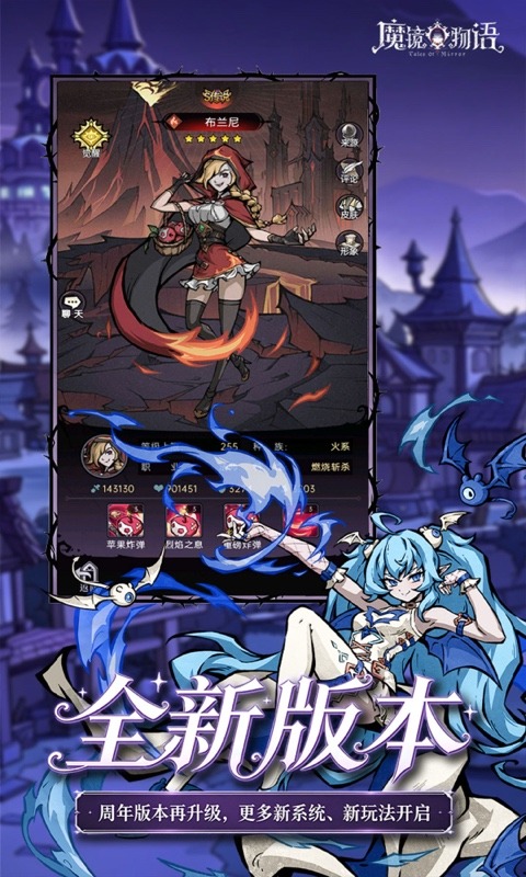 魔镜物语（0.05折打金版）游戏截图3
