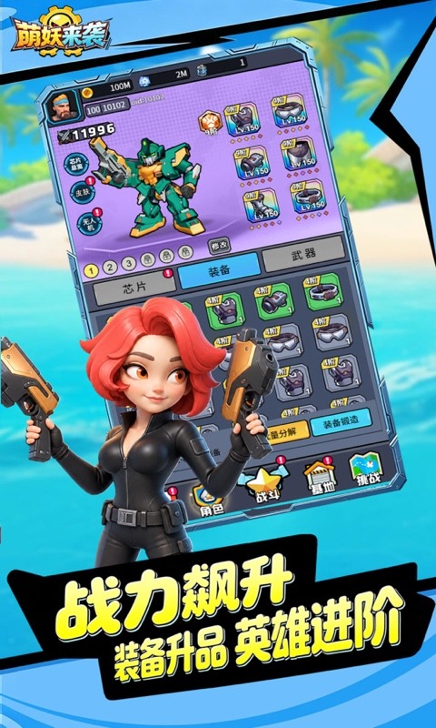 萌妖来袭（0.1折暴爽塔防）游戏截图4