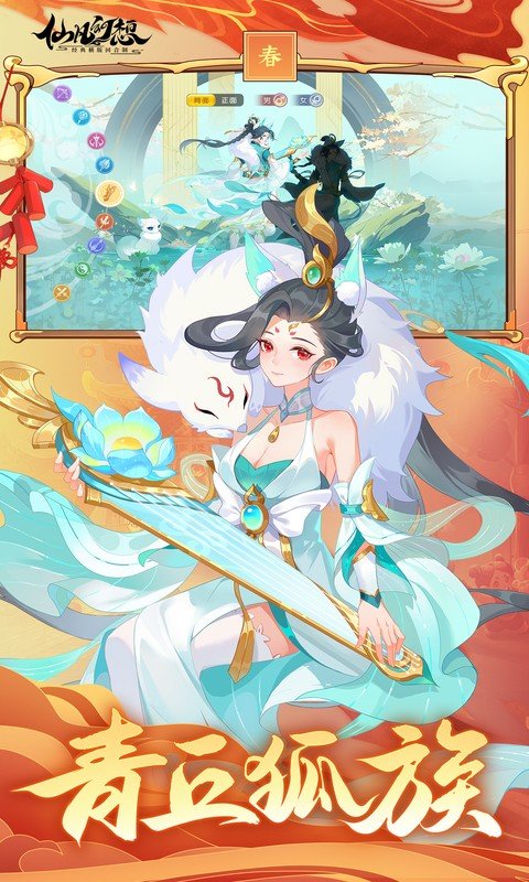仙凡幻想（4.5折无限洗髓版）游戏截图1