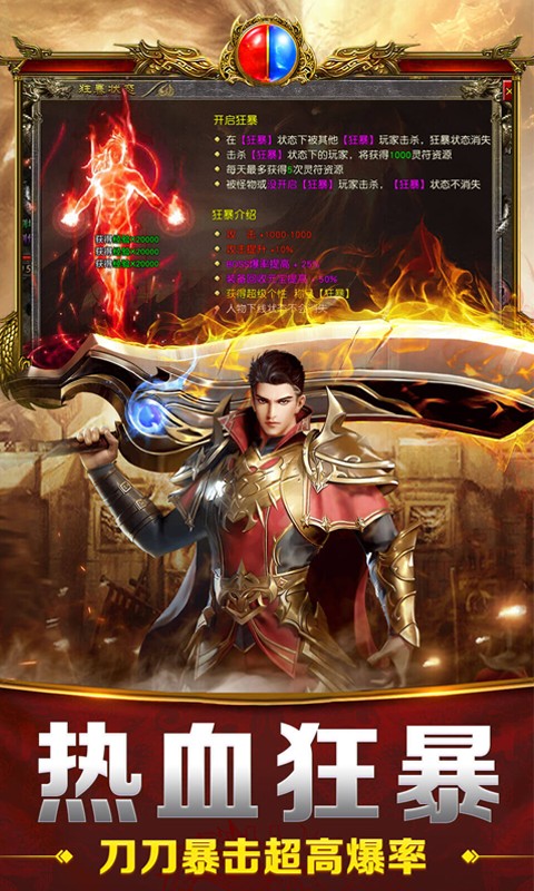 天命传奇（免费版）游戏截图4