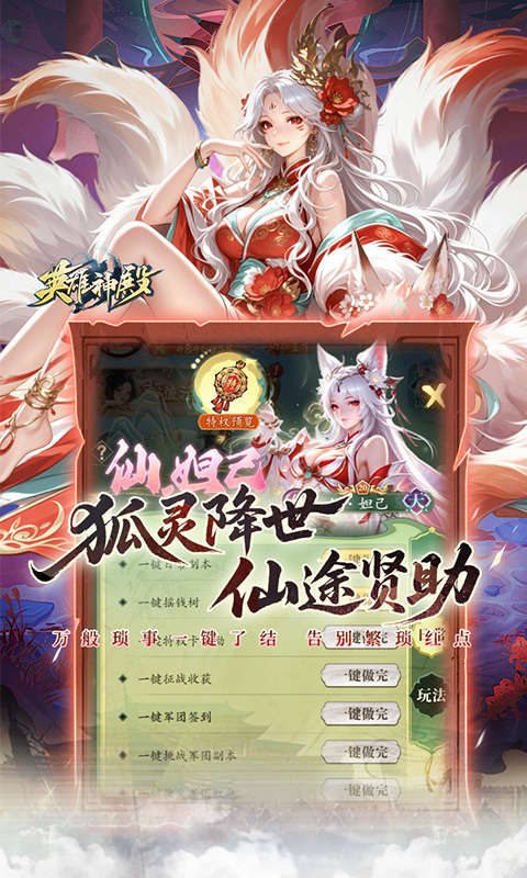 英雄神殿（0.1折打金畅玩）游戏截图4