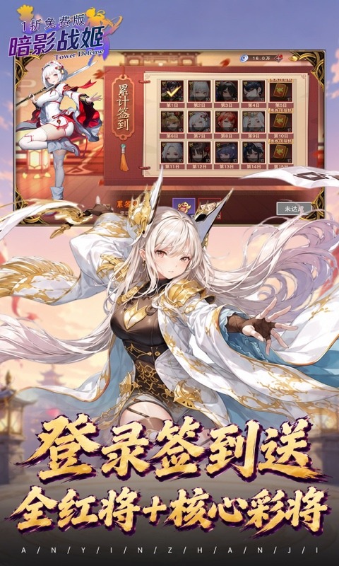 暗影战姬（1折免费版）游戏截图4