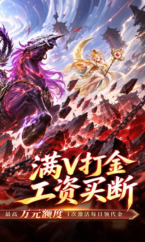 格斗三国志（0.1折满V打金版）游戏截图2