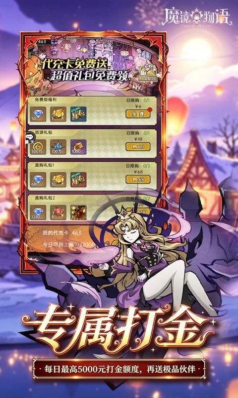 魔镜物语（0.05折新版幻灵重燃）游戏截图4