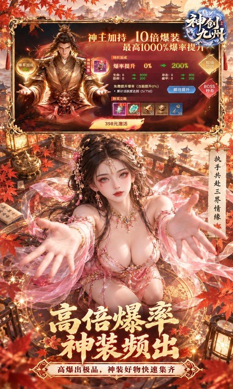 神创九州（0.1折3D电影级仙侠）游戏截图4