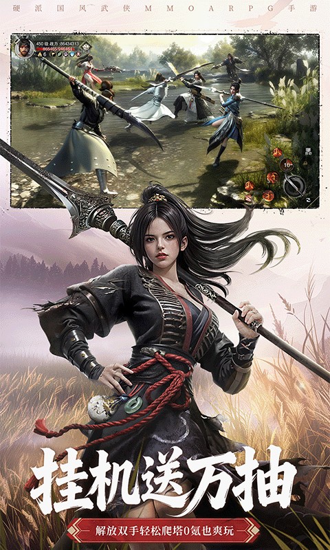 斗笠江湖（0.1折白嫖6星送真充）游戏截图3