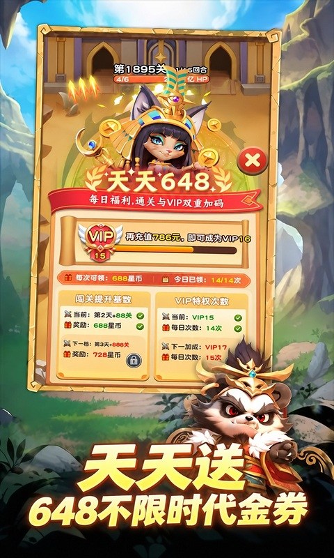 魔法森林大作战（0.1折万国集结）游戏截图3