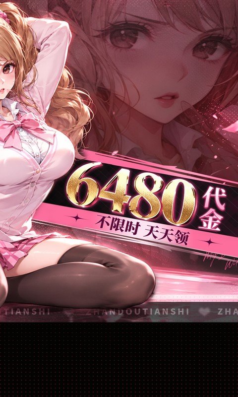 战斗天使（0.05折漫斗免费版）游戏截图2