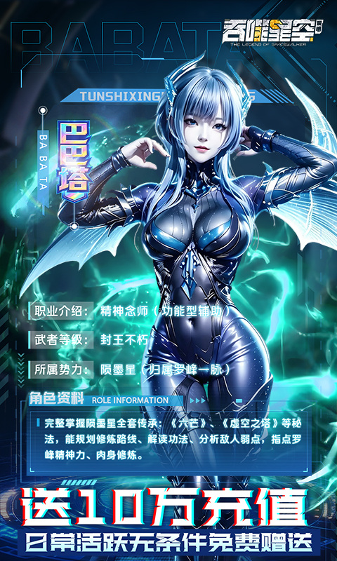 吞噬星空：黎明（十倍代金券福利版）游戏截图4