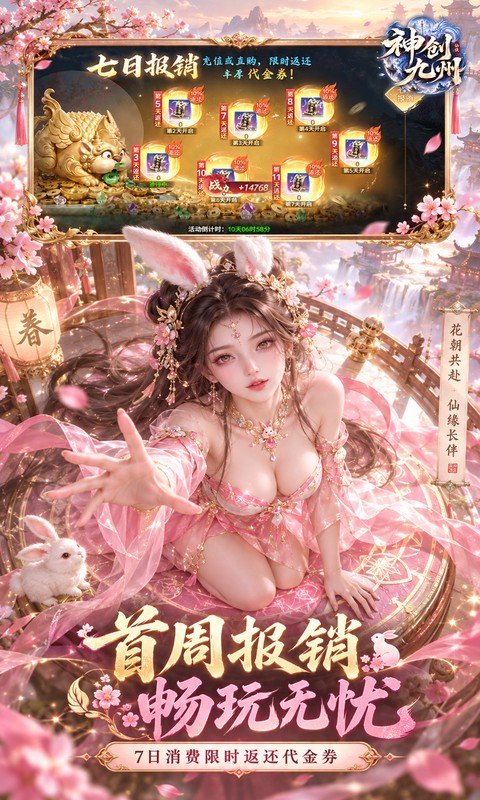 神创九州（0.1折3D电影级仙侠）游戏截图2