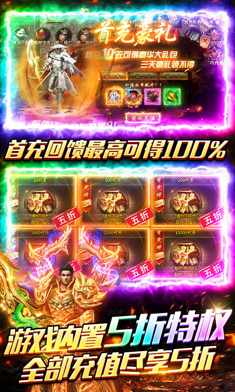 武林盛典（血战封神天天648）游戏截图5