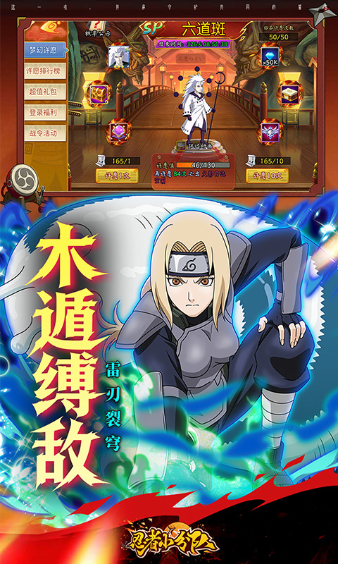 忍者小分队游戏软件V1.0（0.05折免费版）游戏截图4