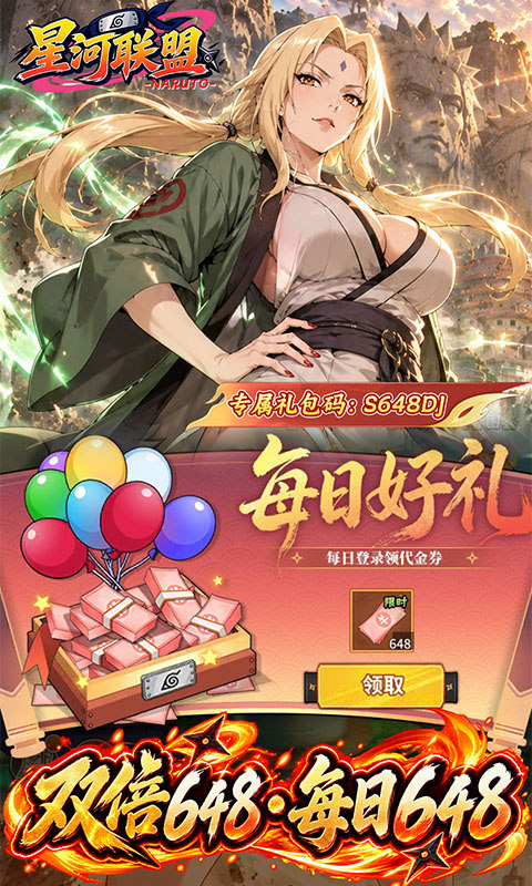 星河联盟（0.05折648满V）游戏截图3
