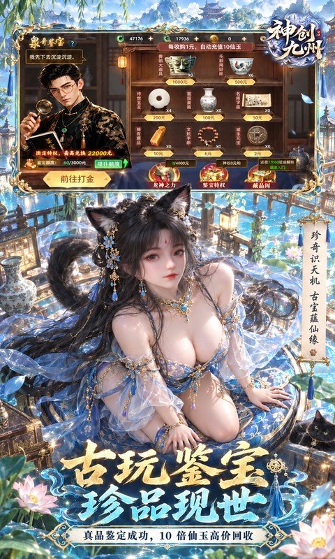神创九州（0.1折3D电影级仙侠）游戏截图3