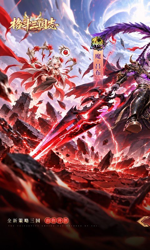格斗三国志（0.1折满V打金版）游戏截图1