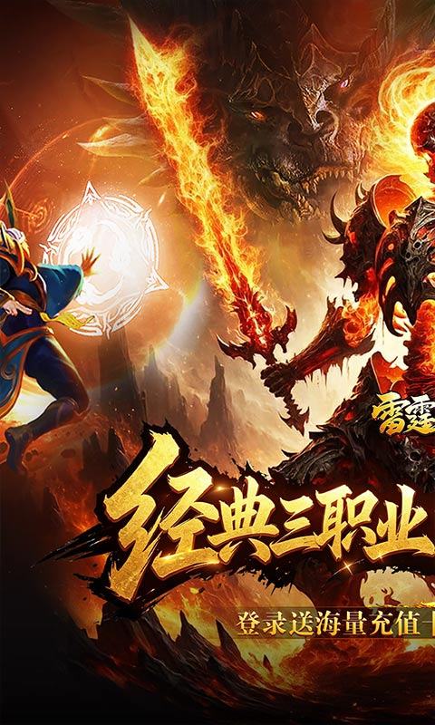 雷霆斩月（内置1折免费版）游戏截图1