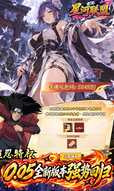 星河联盟（0.05折648满V）游戏截图5