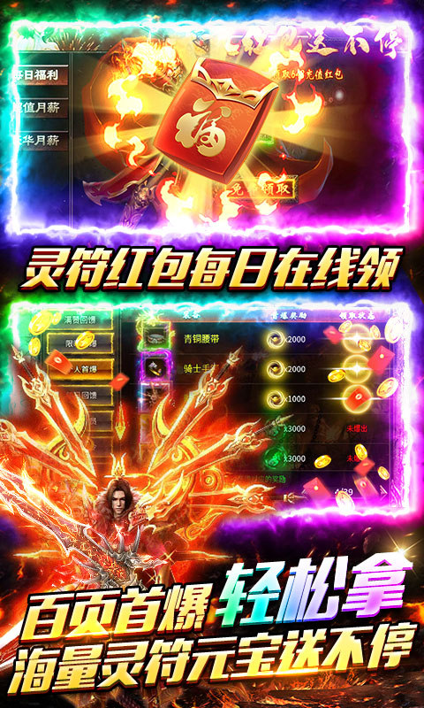 武林盛典（血战封神天天648）游戏截图4