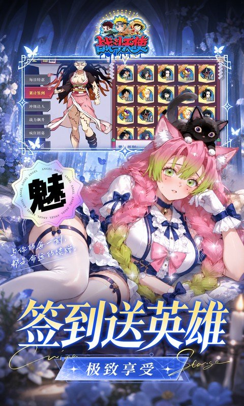 战斗天使（0.05折漫斗免费版）游戏截图5