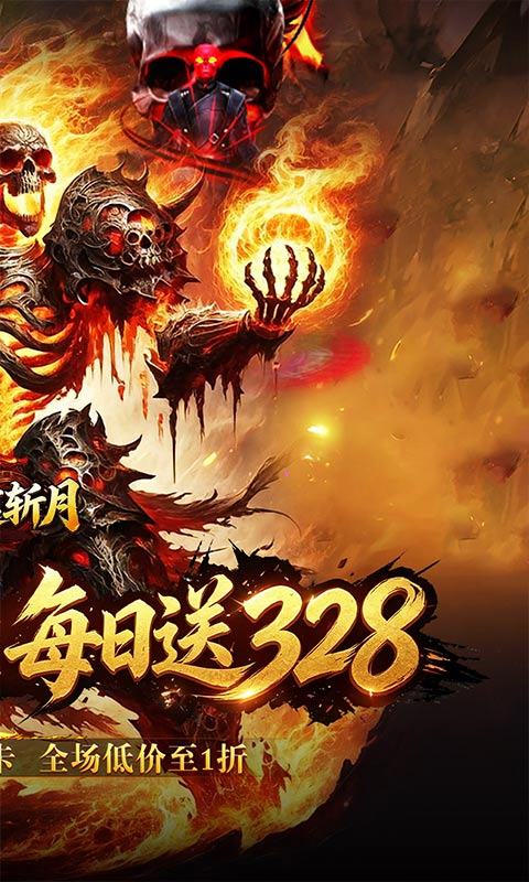 雷霆斩月（内置1折免费版）游戏截图2
