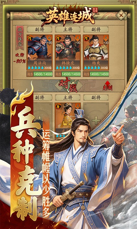 英雄连城（0.1折梦回大唐）游戏截图4