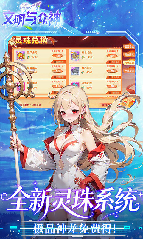 文明与众神（0.05折日送2000）游戏截图5