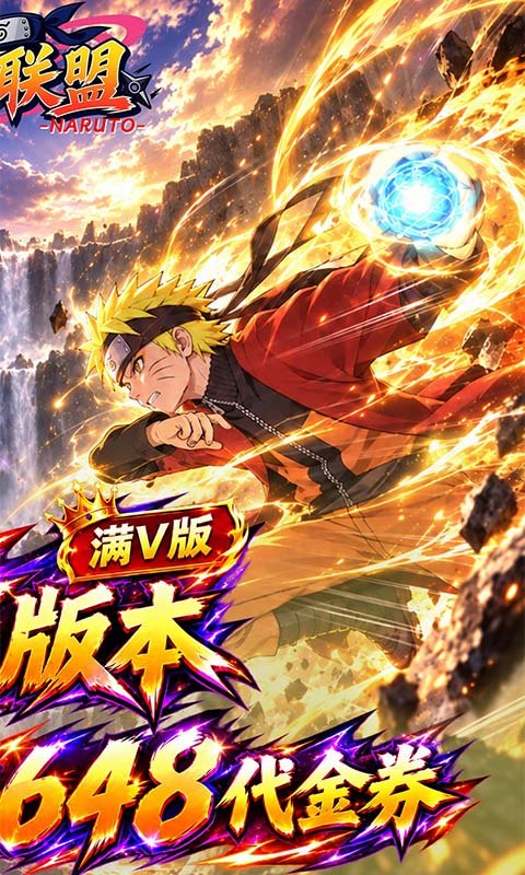 星河联盟（0.05折648满V）游戏截图2