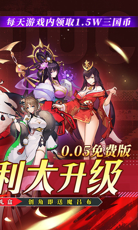 远征将士（0.05折送1W5免费版）游戏截图2