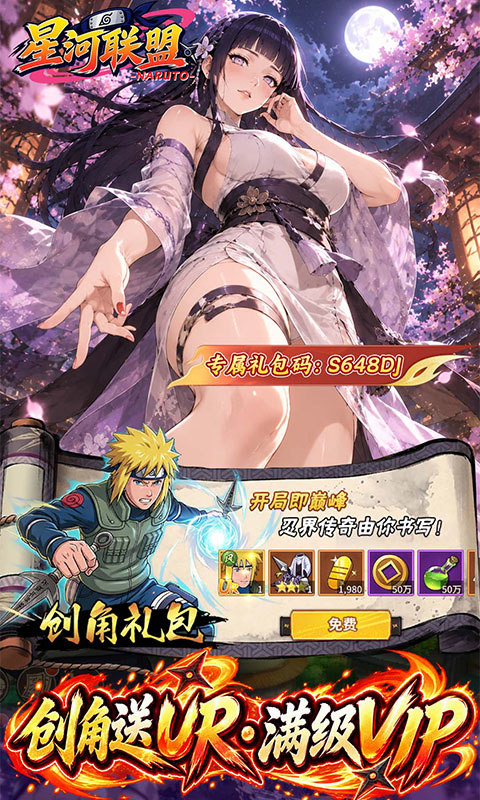 星河联盟（0.05折648满V）游戏截图4