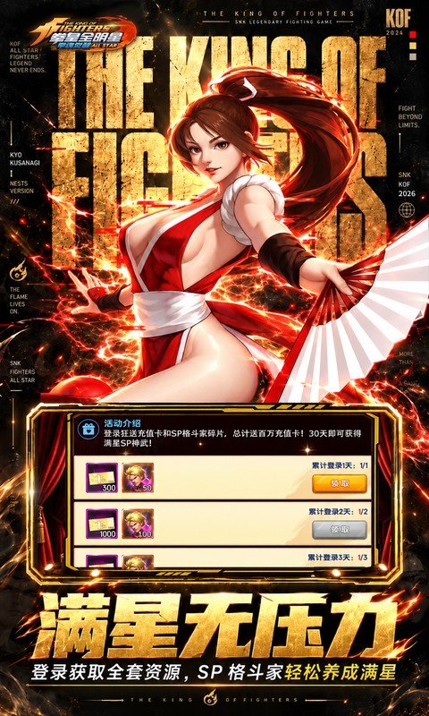 拳魂觉醒（0.1折满V代金版）游戏截图5