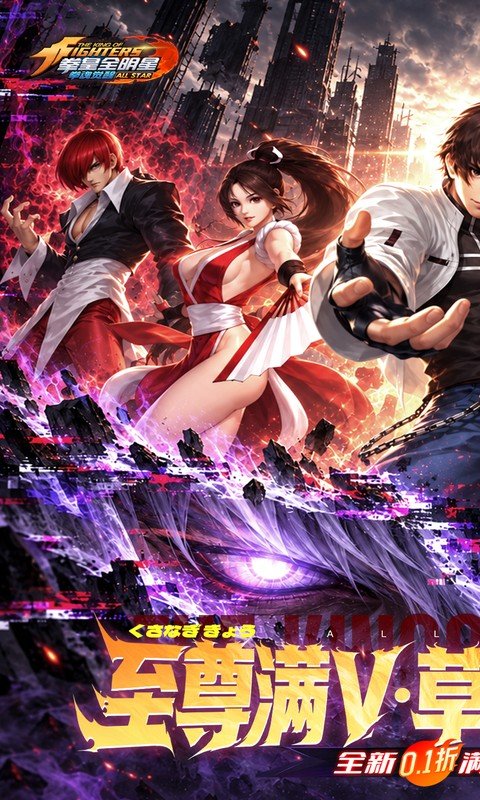 拳魂觉醒（0.1折满V代金版）游戏截图1