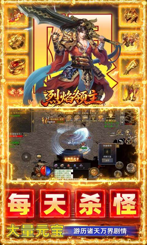 烈焰领主（弓手刺客武僧免费版）游戏截图3
