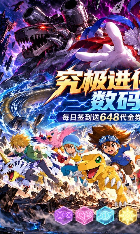 无畏冒险（0.1折究极进化代金版）游戏截图1