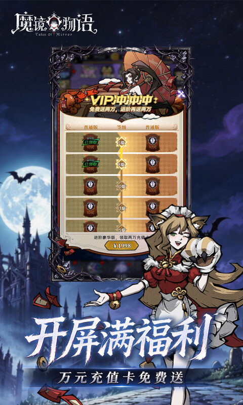 魔镜物语（0.1折3280免费版）游戏截图4