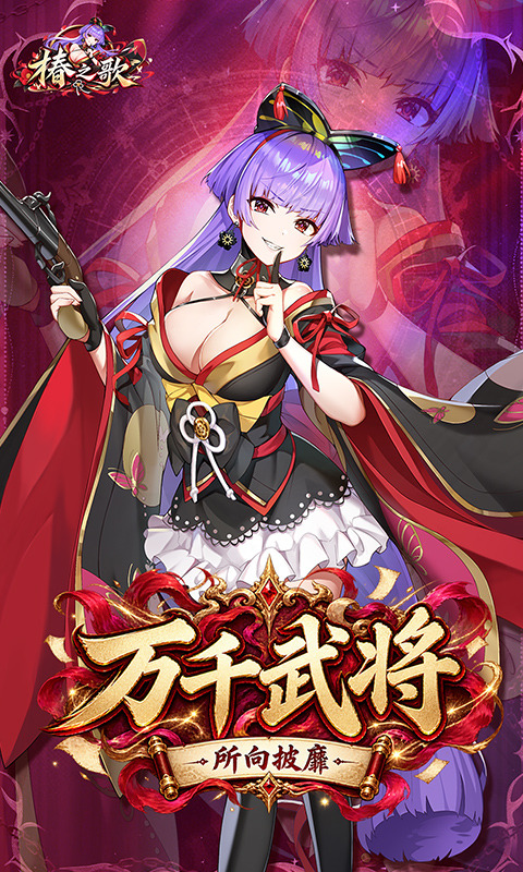 椿之歌（0.1折免费版）游戏截图3