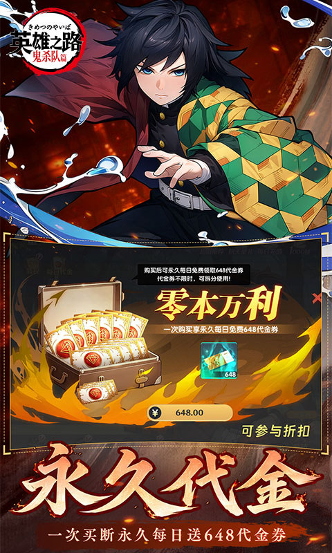 英雄之路（0.1折代金买断版）游戏截图3
