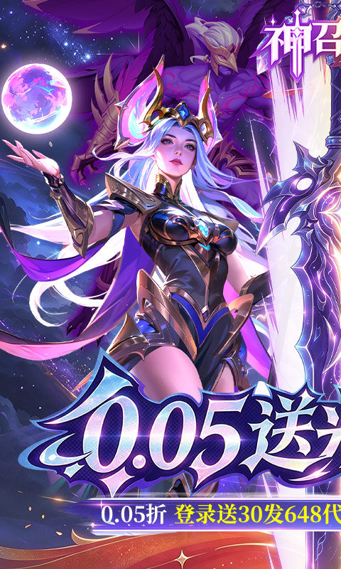 神召大陆（0.05送光暗648）游戏截图1