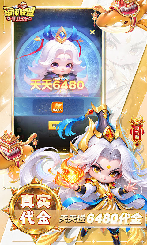 军师联盟（0.05折三国买断版）游戏截图3