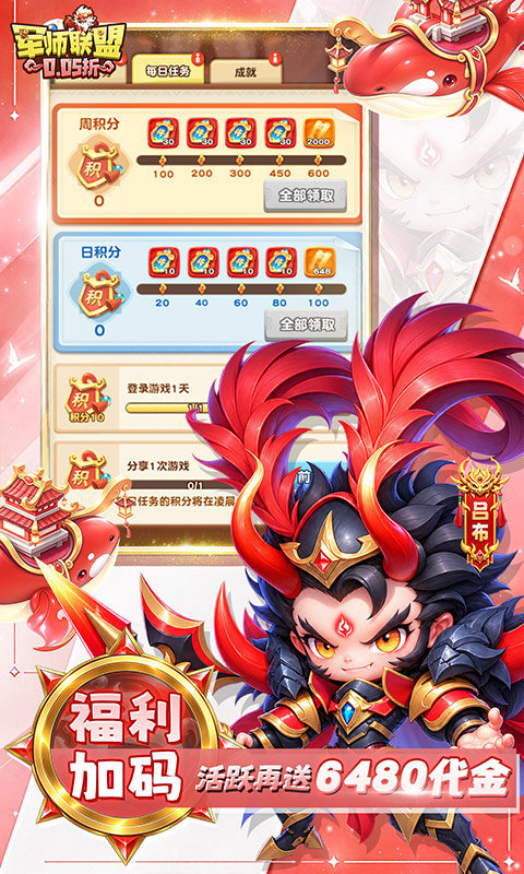 军师联盟（0.05折三国买断版）游戏截图5