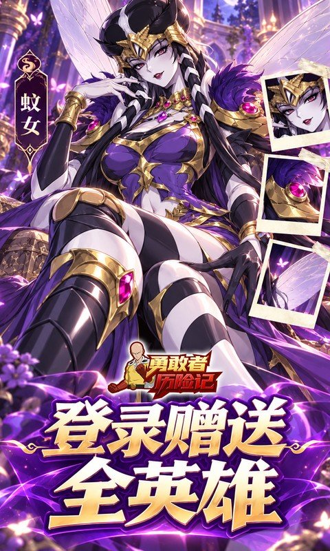 勇敢者历险记（0.05折SS英雄送万充）游戏截图4