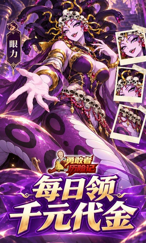 勇敢者历险记（0.05折SS英雄送万充）游戏截图2