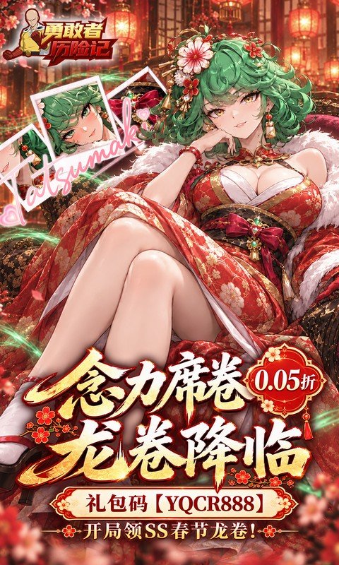 勇敢者历险记（0.05折SS英雄送万充）游戏截图1