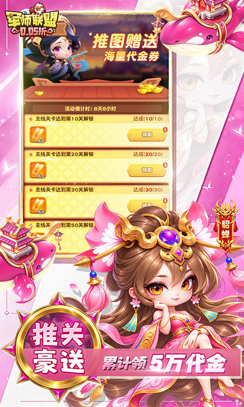 军师联盟（0.05折三国买断版）游戏截图4