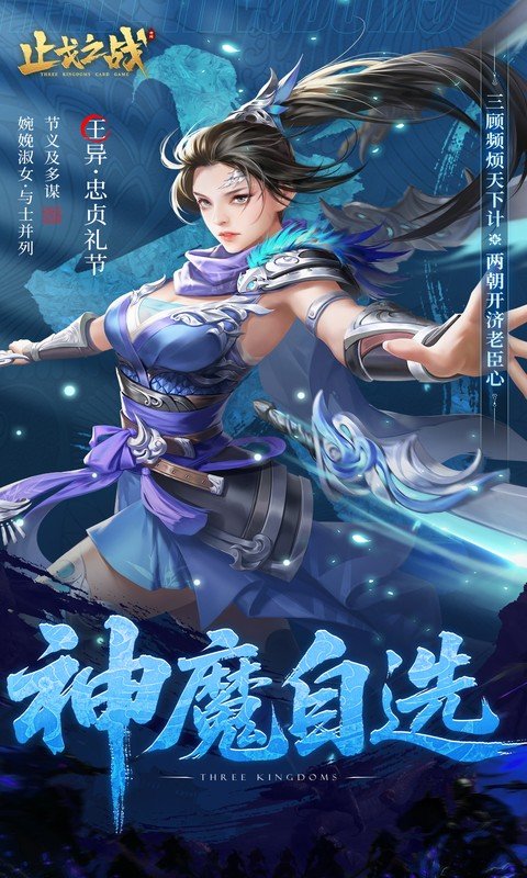 止戈之战（0.05折放置三国代金版）游戏截图5