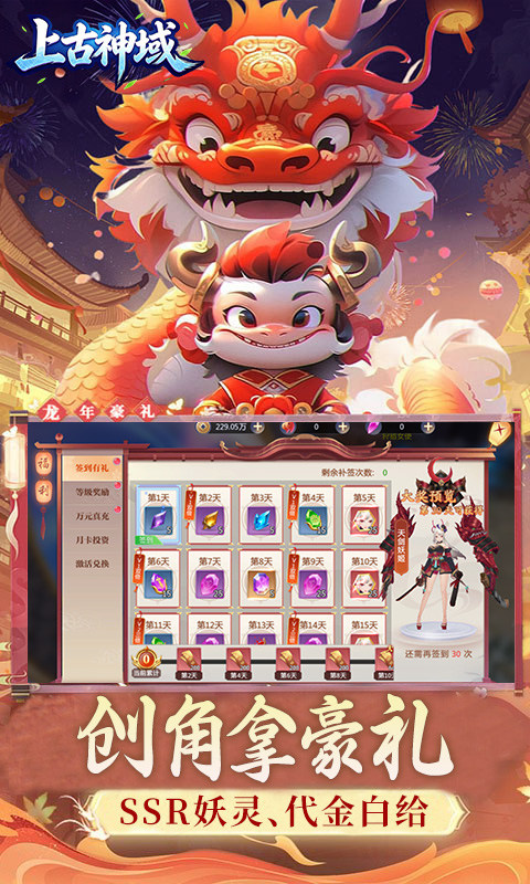 上古神域（0.05折免费版）游戏截图4
