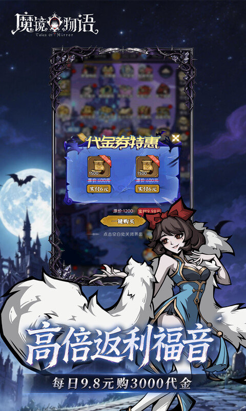 魔镜物语（0.1折3280免费版）游戏截图3