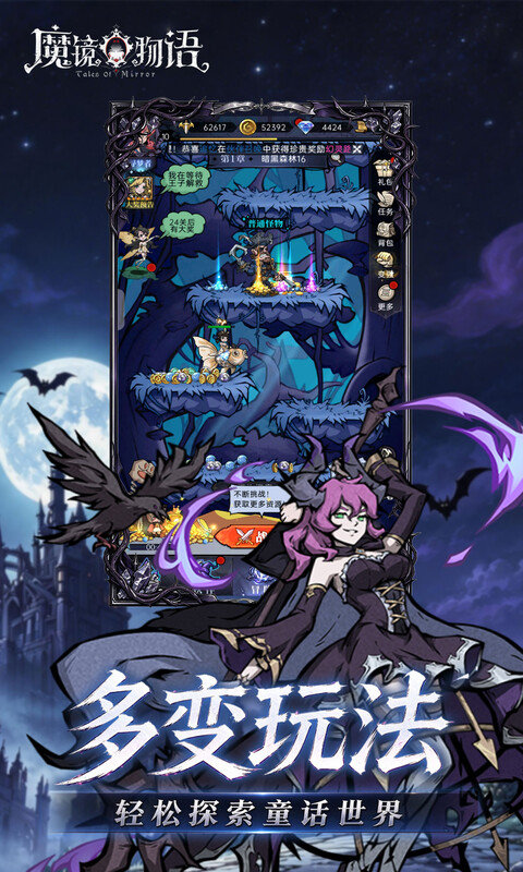 魔镜物语（0.1折3280免费版）游戏截图5