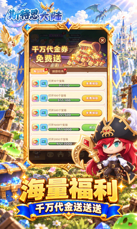 斯特恩大陆（0.1折免广送代金）游戏截图2