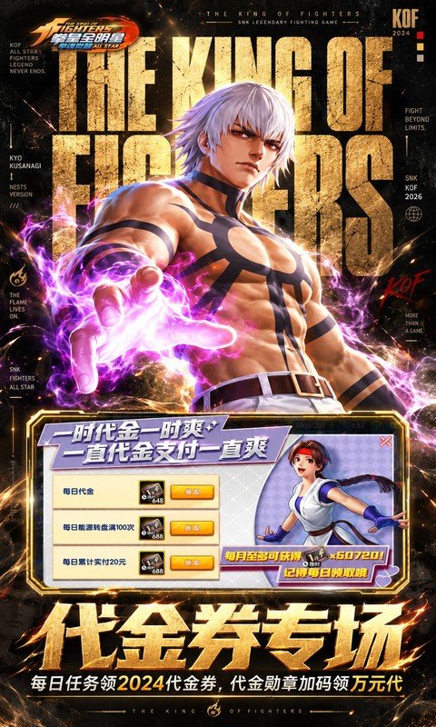 拳魂觉醒（0.1折满V代金版）游戏截图4
