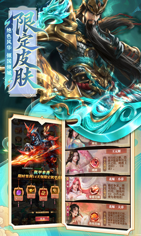拿下三国游戏软件V1.0（0.1折铁杆名将）游戏截图4